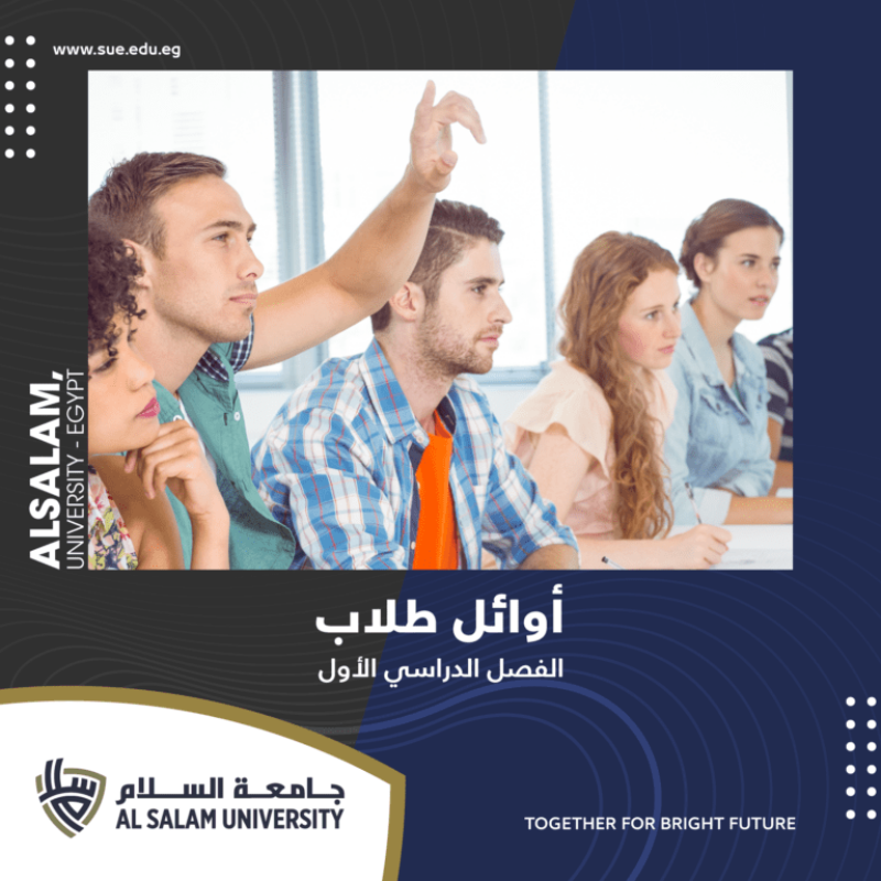 Al Salam University in Egypt (SUE) is a private university in the heart of Delta region
