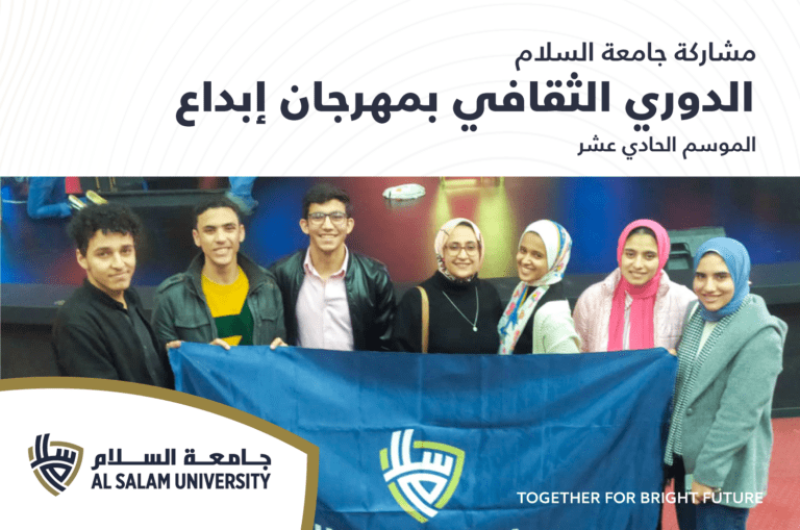 Al Salam University in Egypt (SUE) is a private university in the heart of Delta region