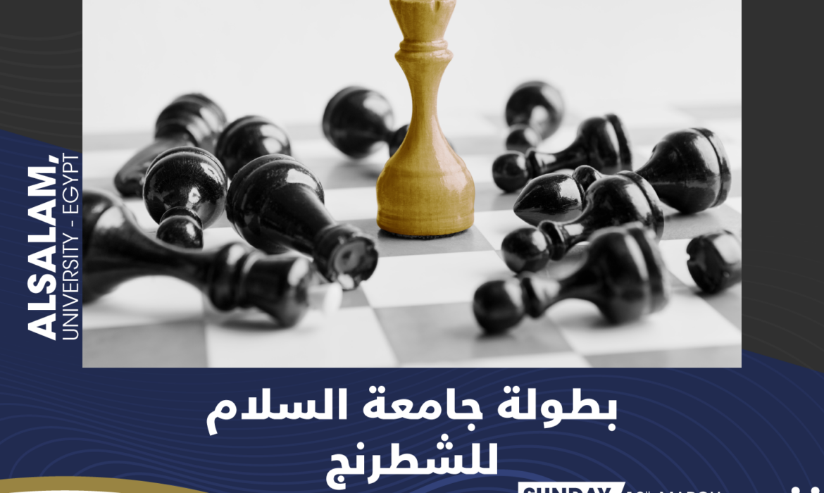 Al Salam University in Egypt (SUE) is a private university in the heart of Delta region