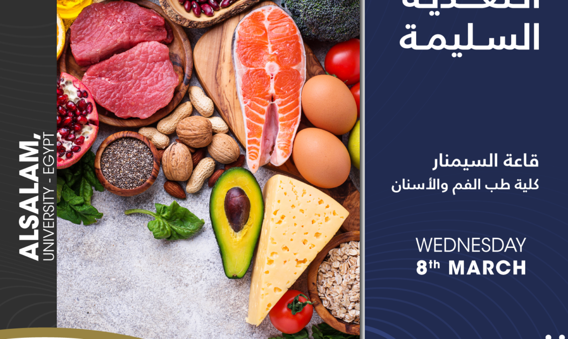 Al Salam University in Egypt (SUE) is a private university in the heart of Delta region