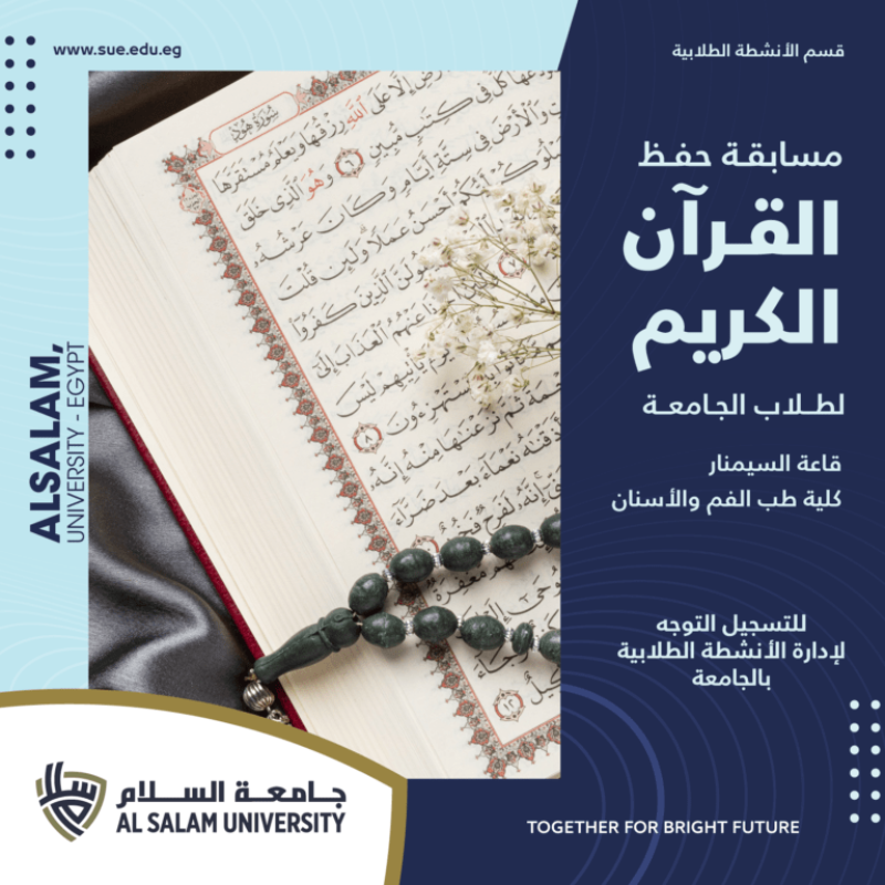 Al Salam University in Egypt (SUE) is a private university in the heart of Delta region