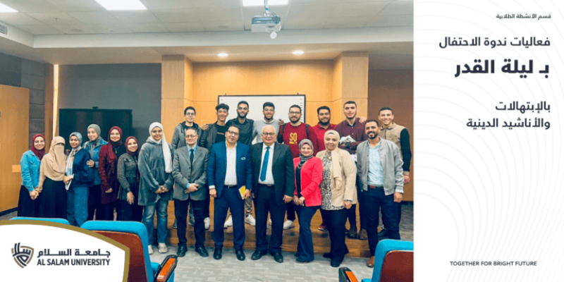 Al Salam University in Egypt (SUE) is a private university in the heart of Delta region