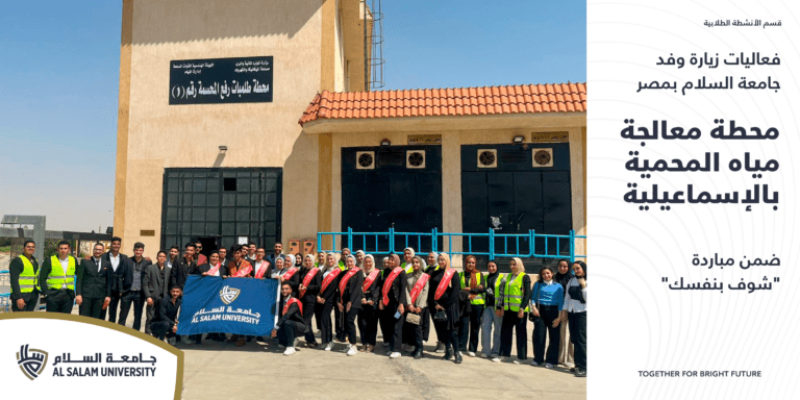 Al Salam University in Egypt (SUE) is a private university in the heart of Delta region