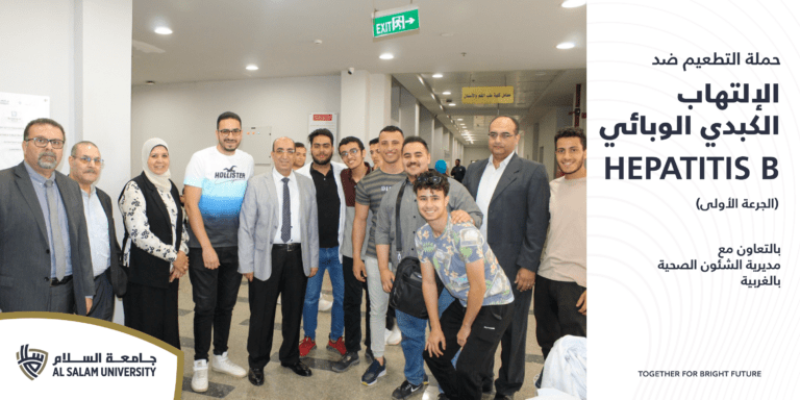 Al Salam University in Egypt (SUE) is a private university in the heart of Delta region
