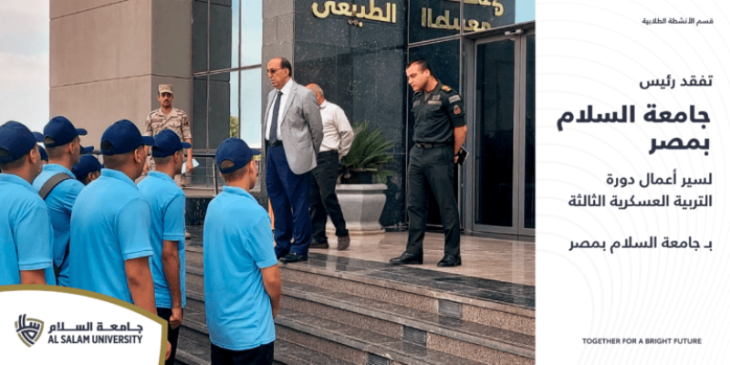 Al Salam University in Egypt (SUE) is a private university in the heart of Delta region