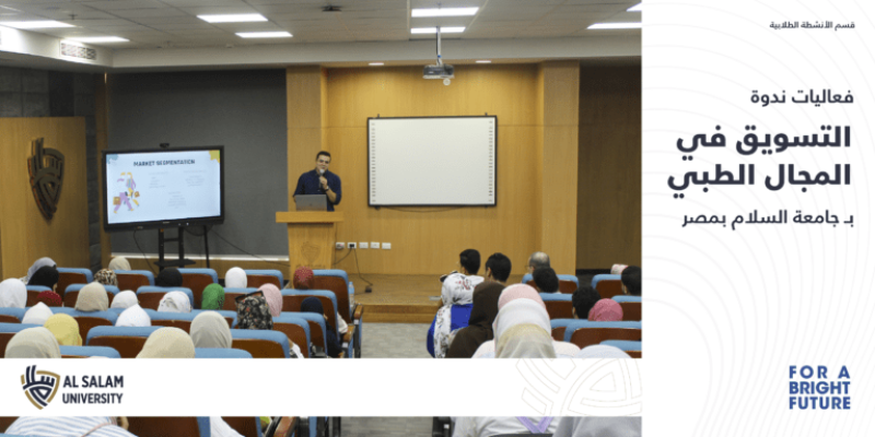 Al Salam University in Egypt (SUE) is a private university in the heart of Delta region