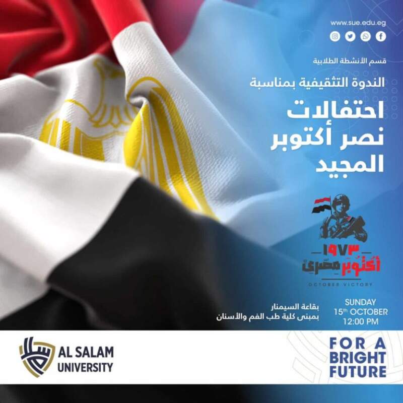 Al Salam University in Egypt (SUE) is a private university in the heart of Delta region