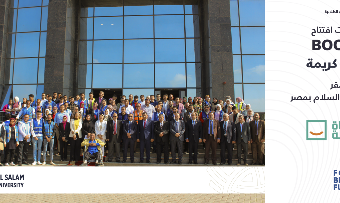 Al Salam University in Egypt (SUE) is a private university in the heart of Delta region