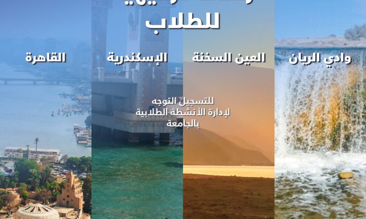 رحلات ترفيهية