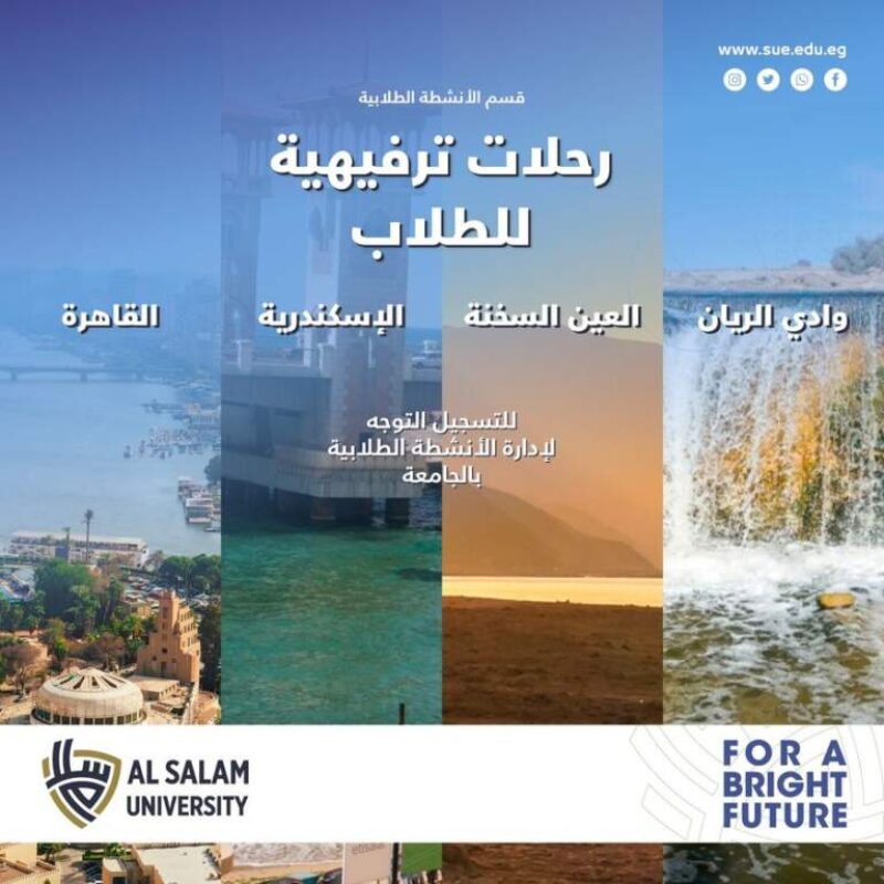 رحلات ترفيهية
