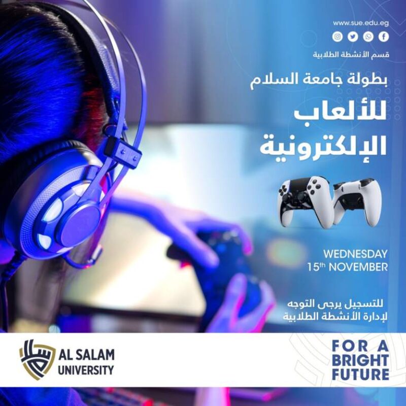 الألعاب الإلكتروينة