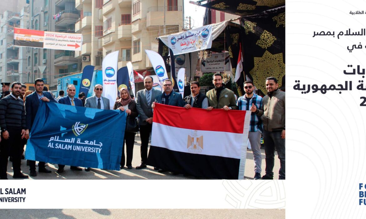 انتخابات رئاسة الجمهورية 2024