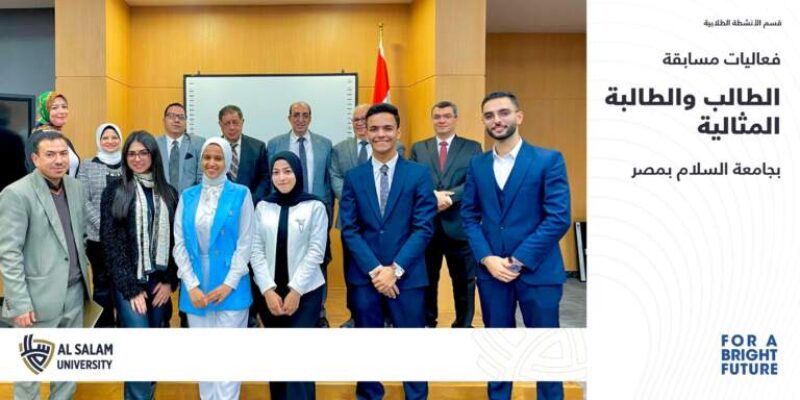 فعاليات مسابقة الطالب المثالى