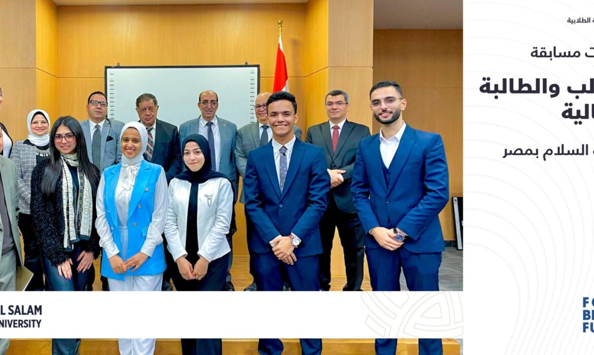 فعاليات مسابقة الطالب المثالى