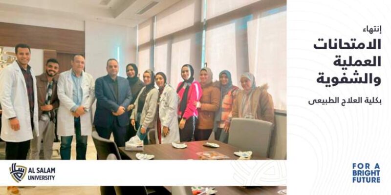 نتهاء الامتحانات العملية والشفوية والتطبيقية بكلية العلاج الطبيعي