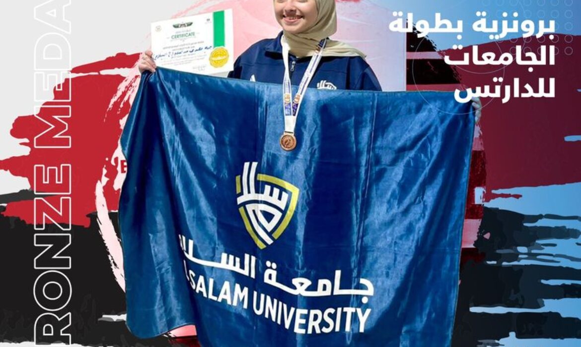 بطولة الجامعات