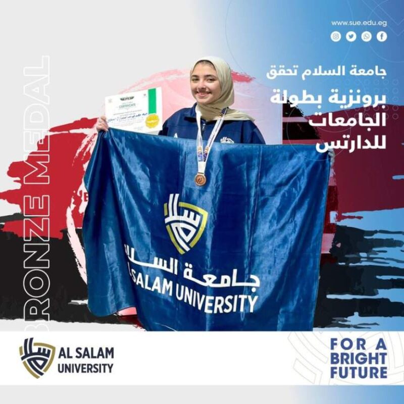 بطولة الجامعات