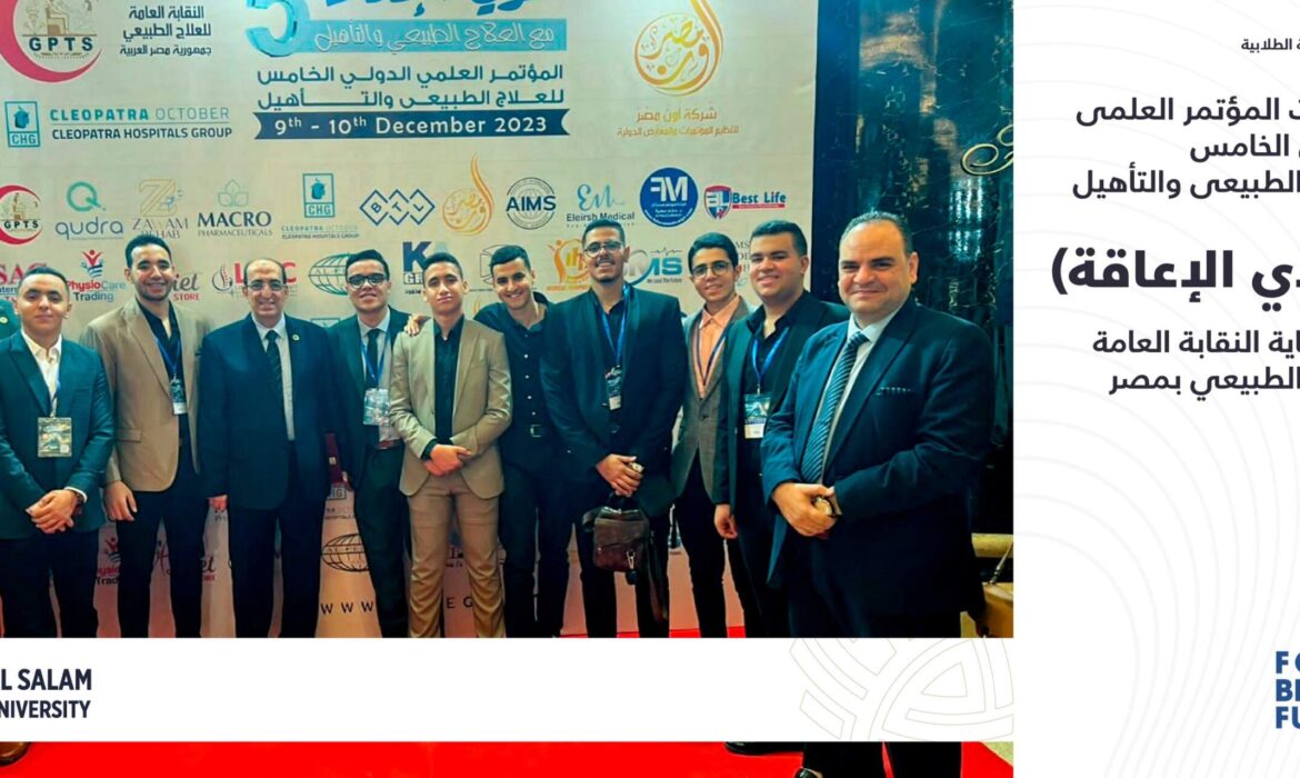 مشاركة جامعة السلام