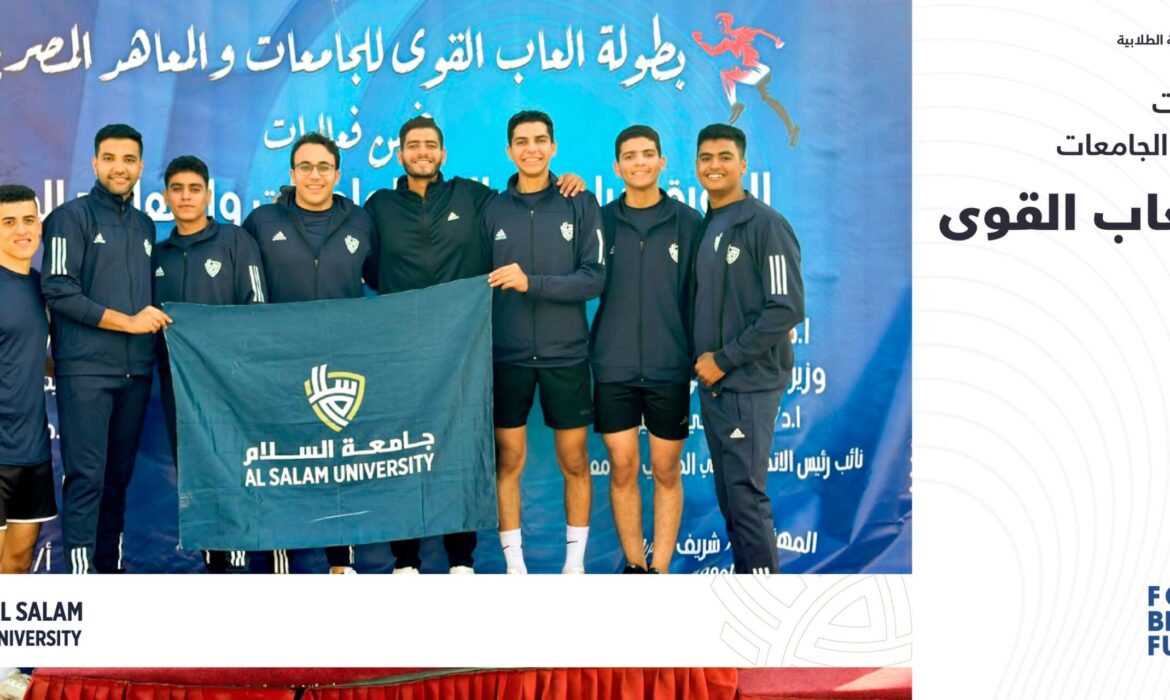 بطولة الجامعات لألعاب القوى