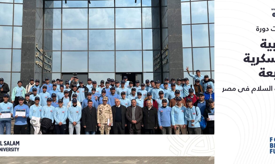 فعاليات دورة التربية العسكرية الرابعة بجامعة السلام في مصر