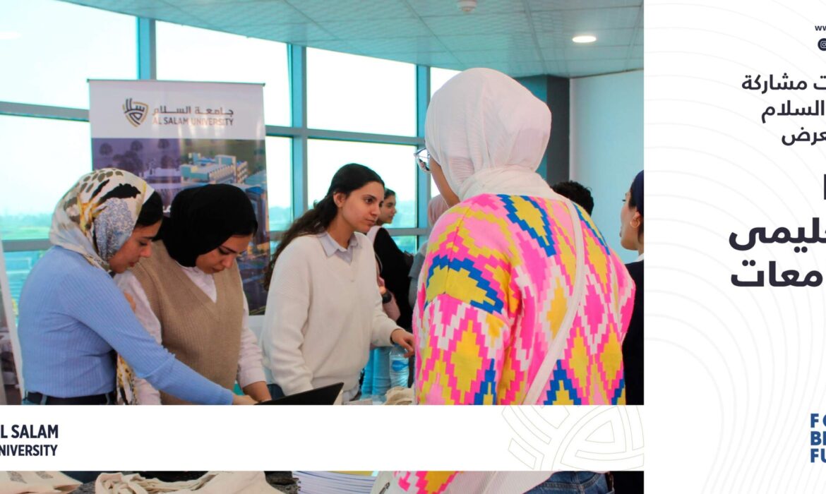 التعليمي IGE فعاليات مشاركة جامعة السلام فى معرض