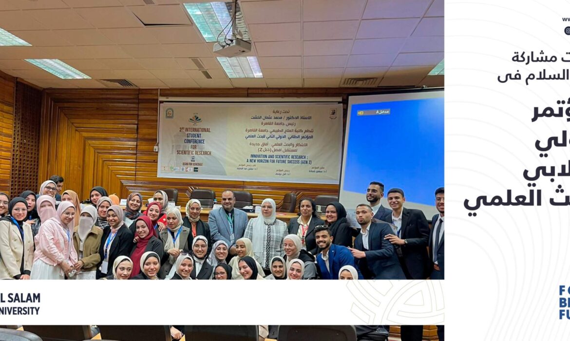 فعاليات اليوم العلمي الأول