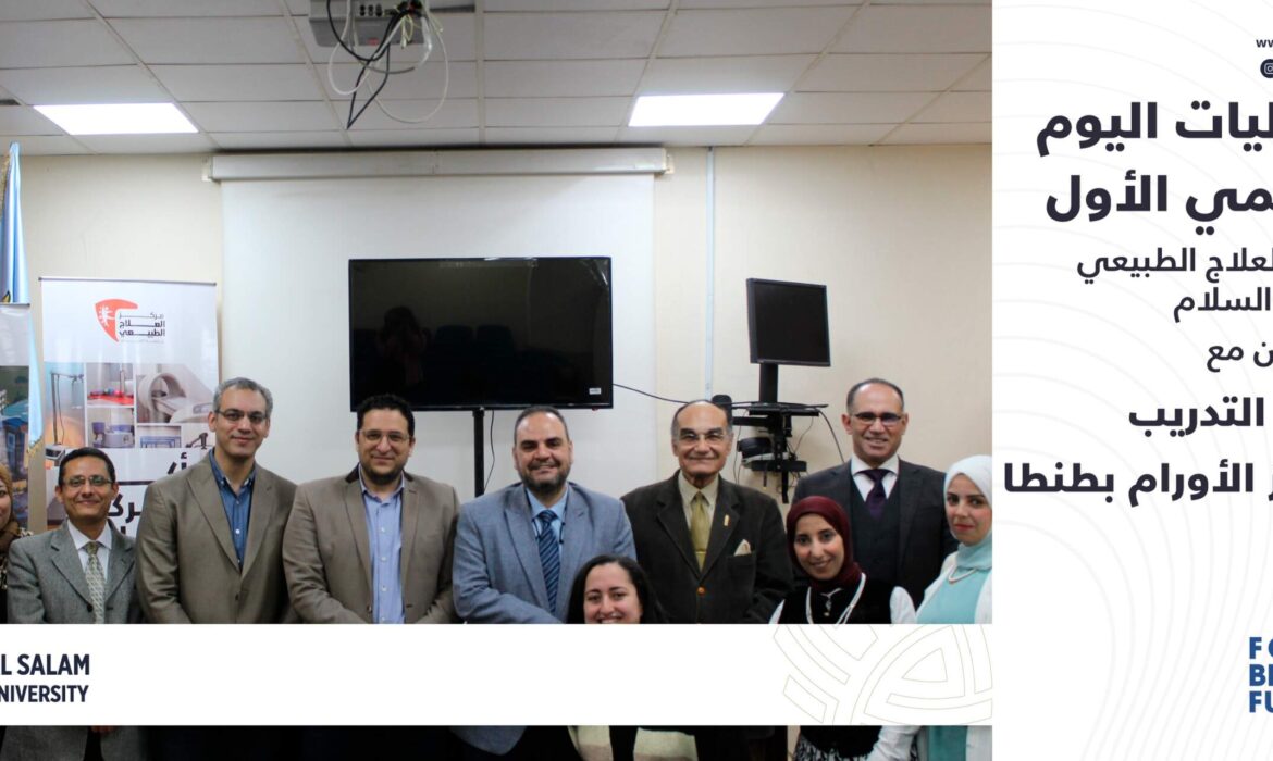 فعاليات اليوم العلمي الأول