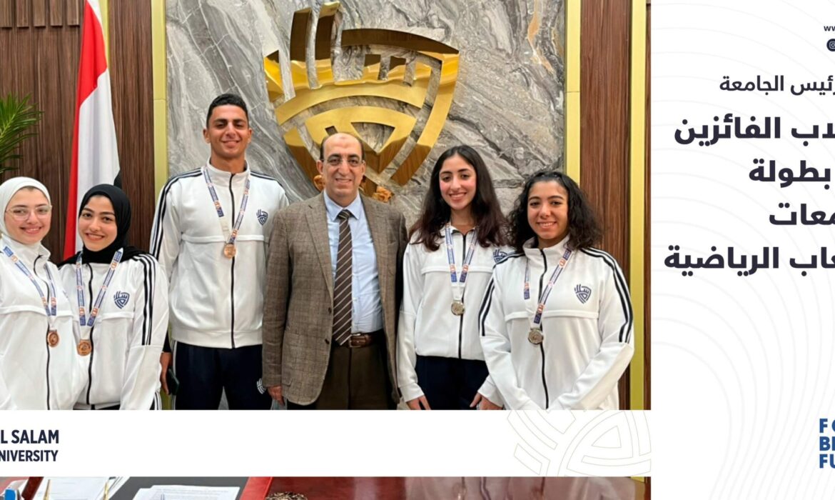 بطولة الجامعات