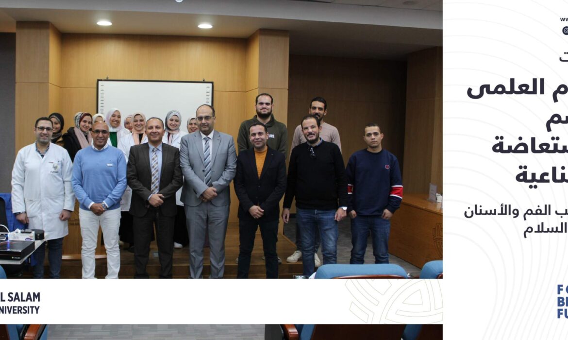 فعاليات اليوم العلمي