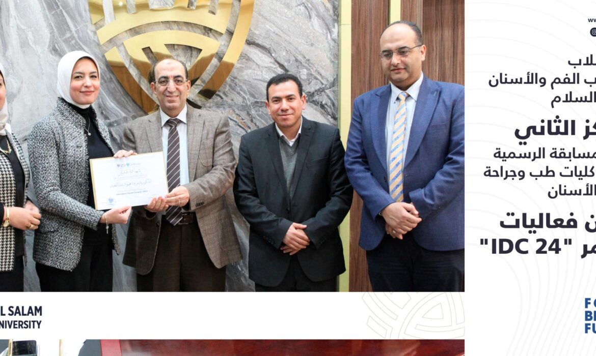 فعاليات مؤتمر IDC 24