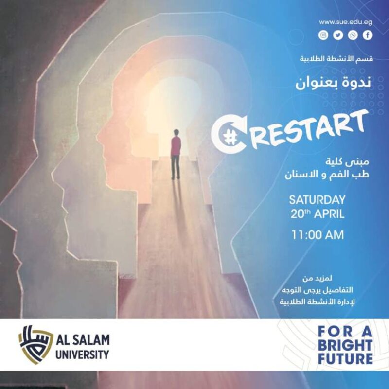 تعلن إدارة الأنشطة الطلابية بجامعة السلام بمصر عن تنظيم ندوة بعنوان "Restart"