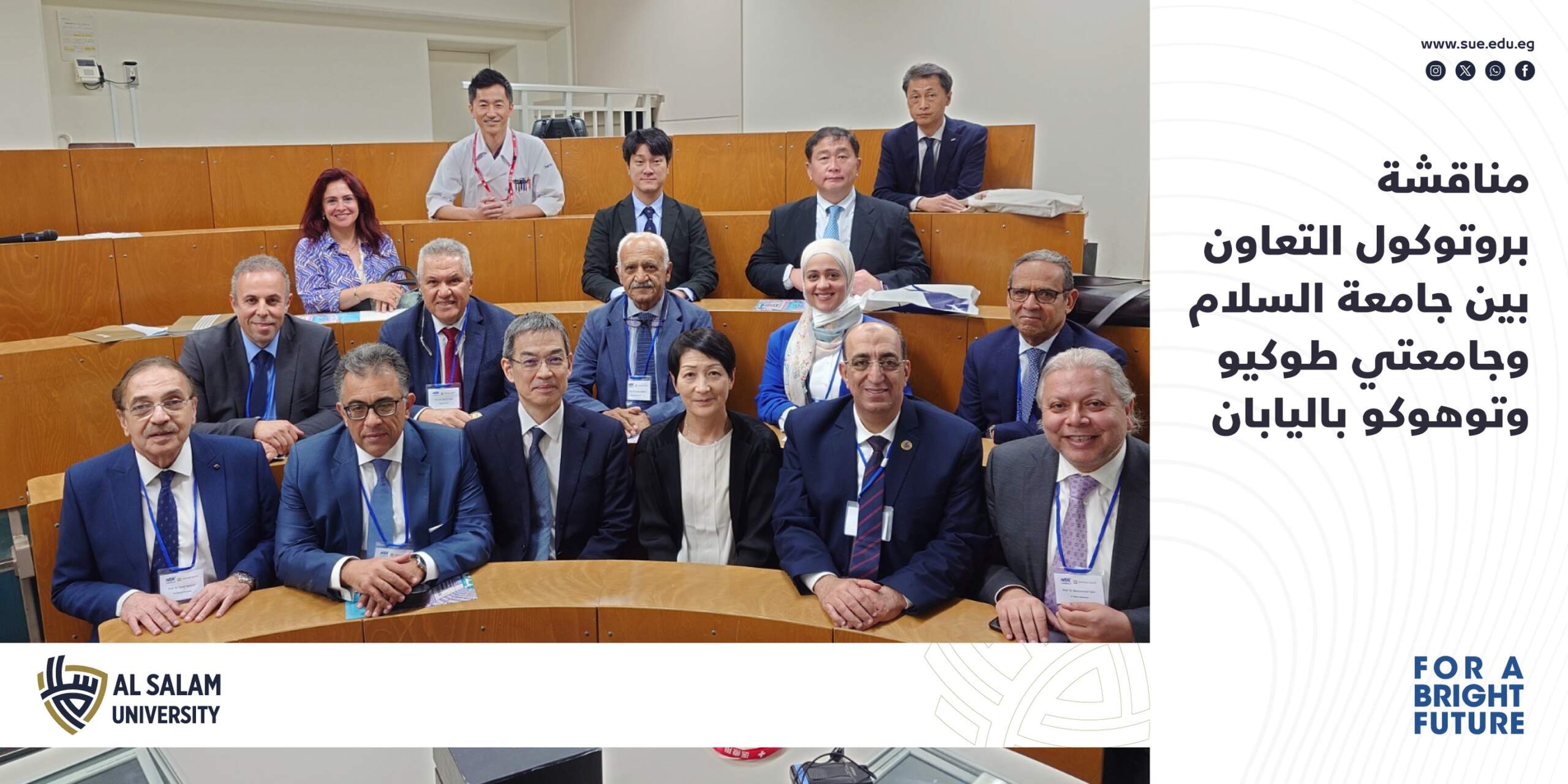 مناقشة بروتوكول التعاون بين جامعة السلام وجامعتي طوكيو وتوهوكو باليابان