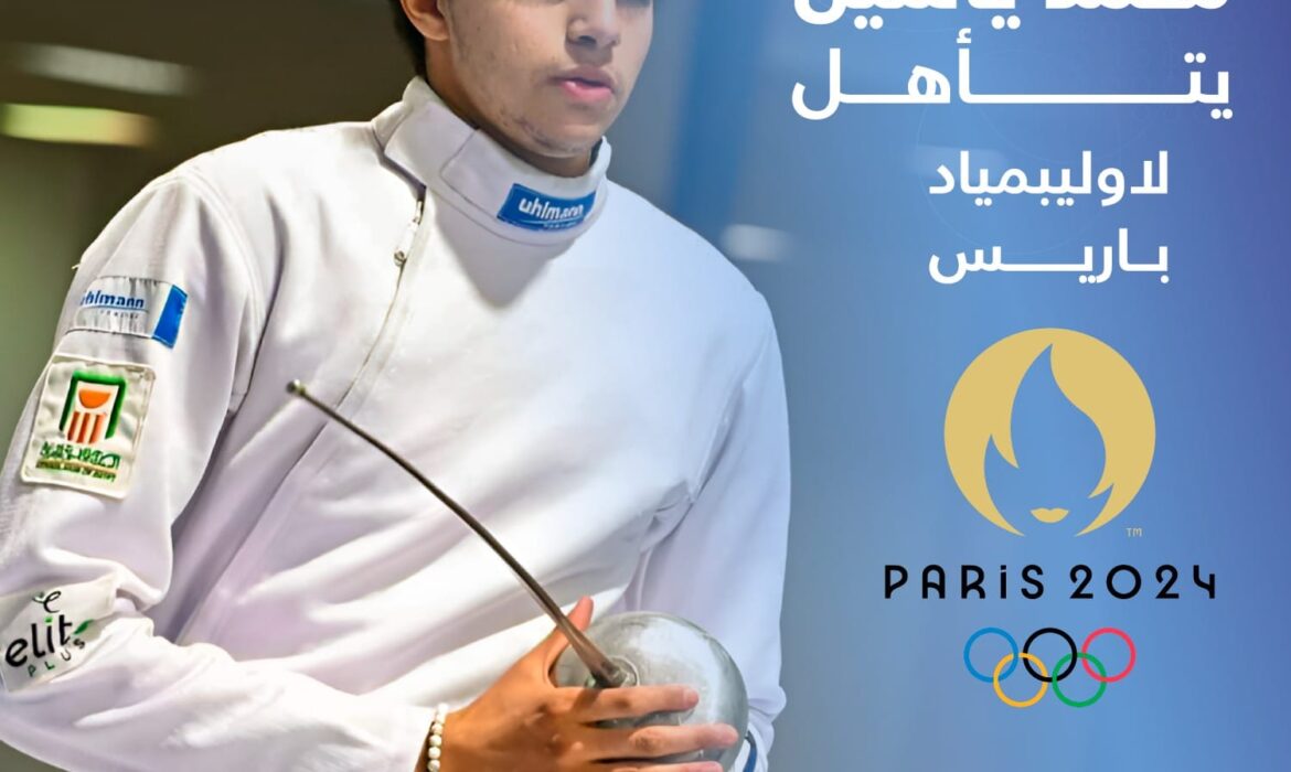 تهنئ جامعة السلام بمصر الطالب محمد ياسين لتأهله لاوليمبياد باريس 2024