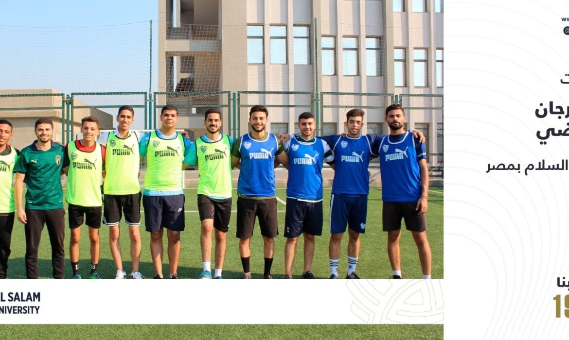 فعاليات المهرجان الرياضي