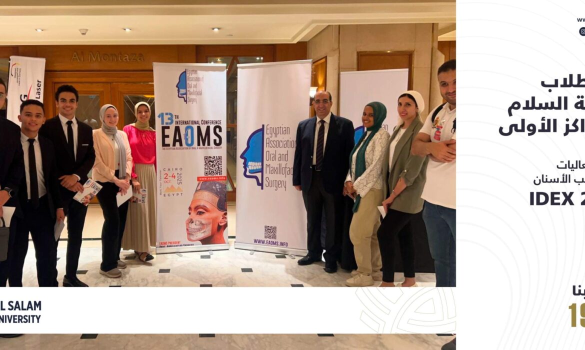 فوز طلاب جامعة السلام بالمراكز الأولى ضمن فعاليات مؤتمر طب الأسنان 2024 IDEX
