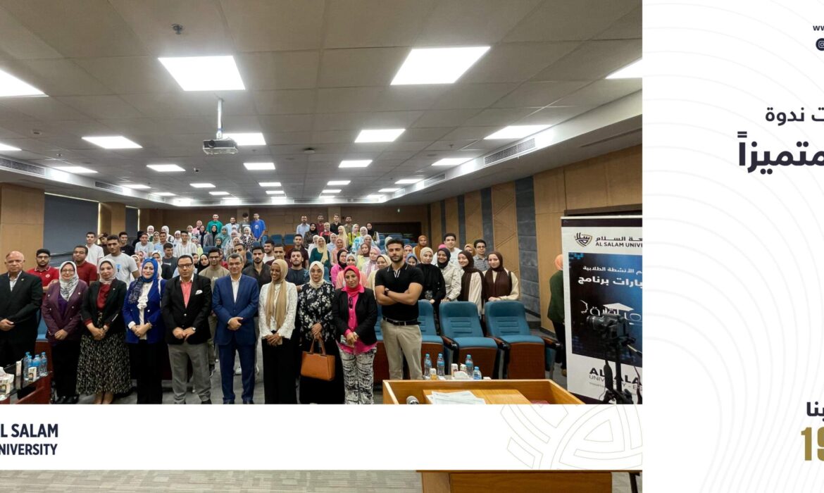 فعاليات ندوة كن متميزاً