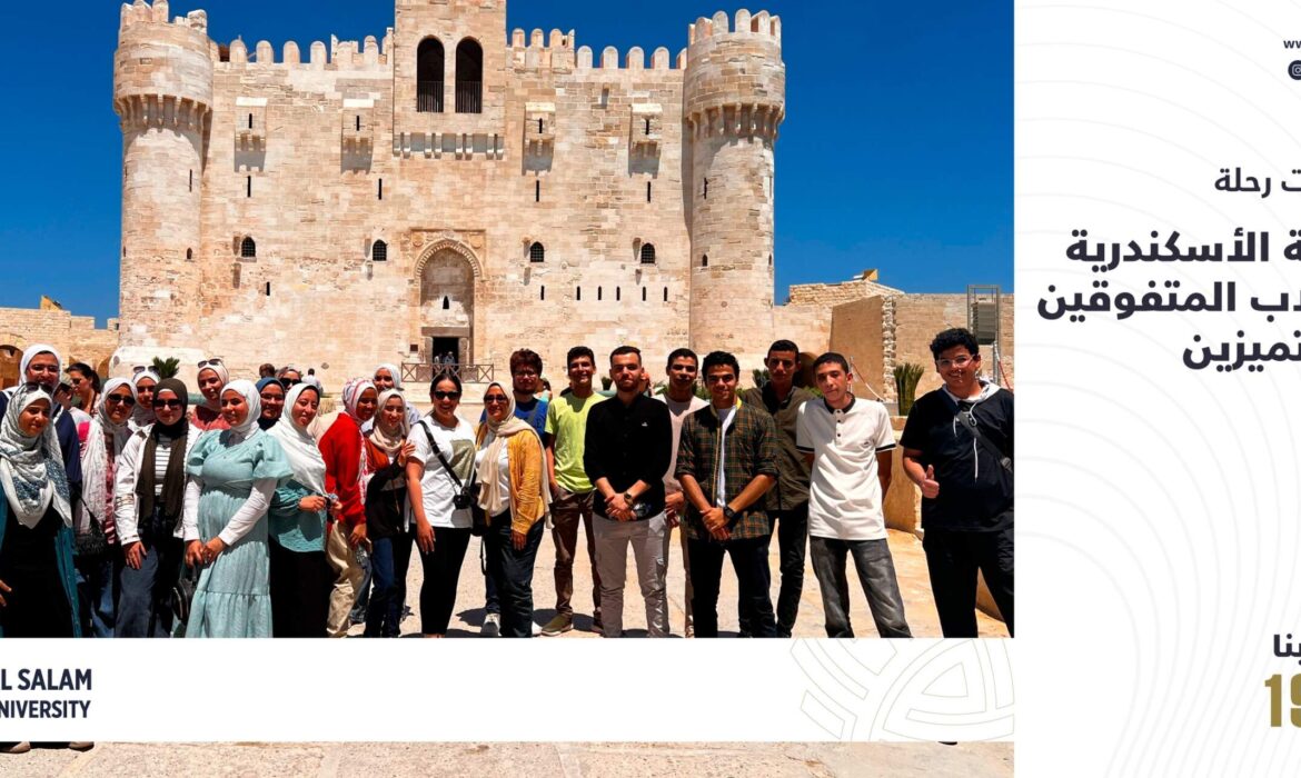 فعاليات رحلة مدينة الأسكندرية للطلاب المتفوقين والمتميزين