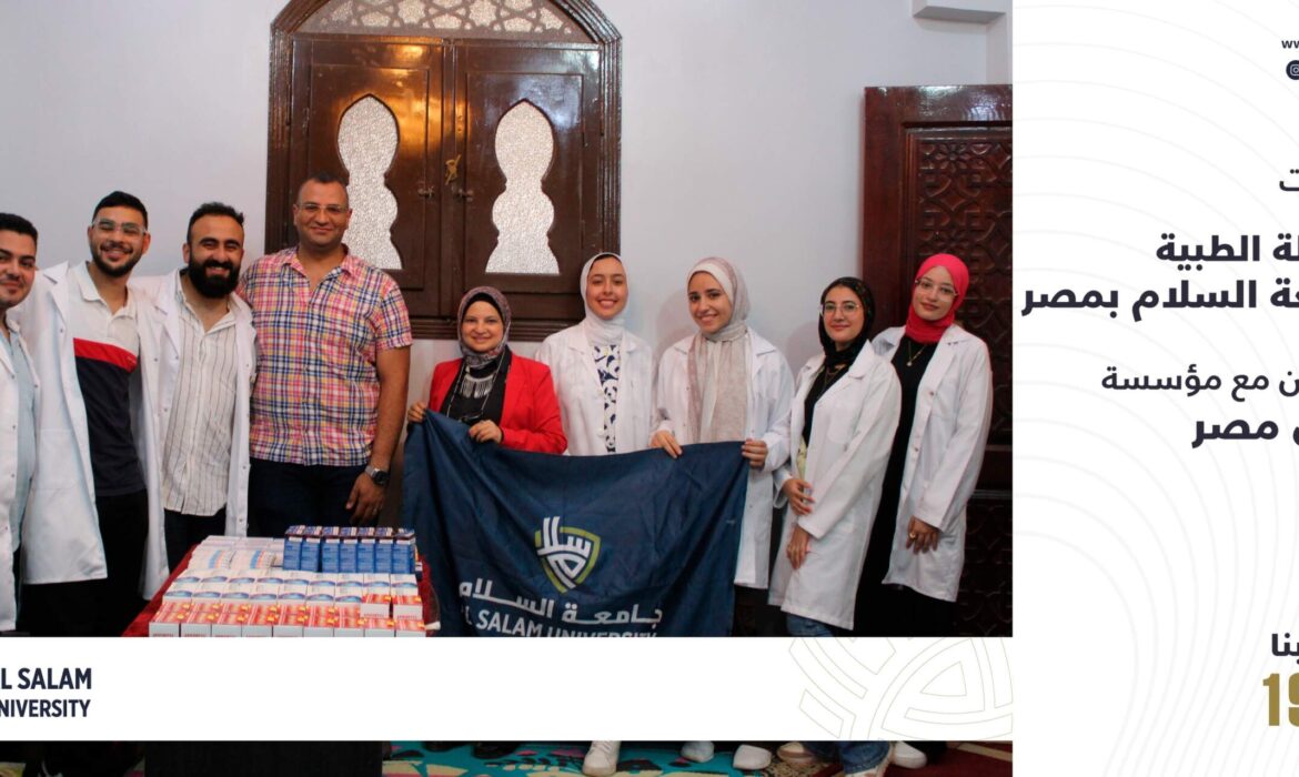 فعاليات القافلة الطبية لجامعة السلام بمصر بالتعاون مع مؤسسة راعي مصر
