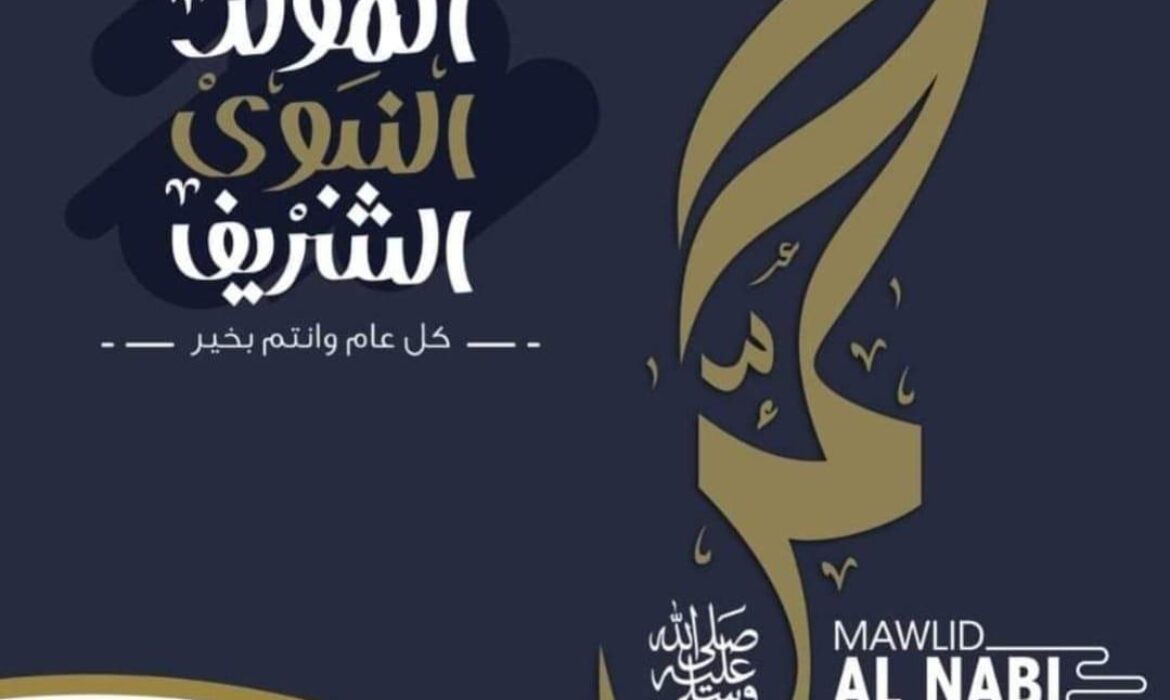 جامعة السلام بمصر تهنىء الأمة الإسلامية بمناسبة ذكرى المولد النبوي الشريف