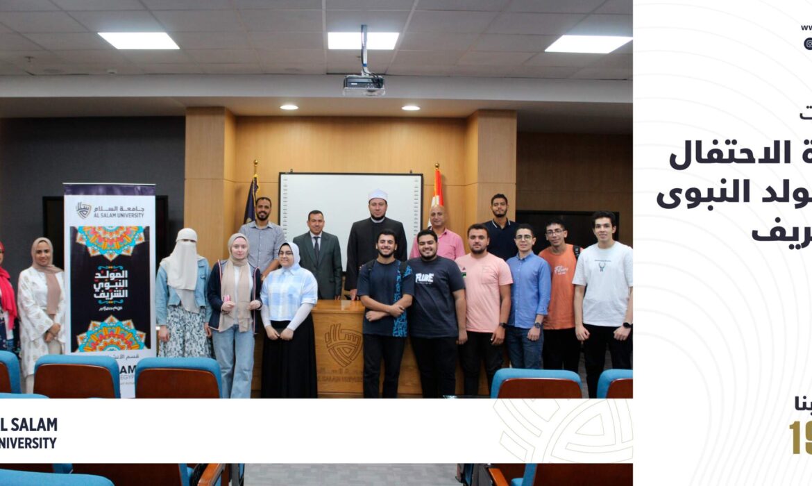 فعاليات ندوة الاحتفال بالمولد النبوي الشريف