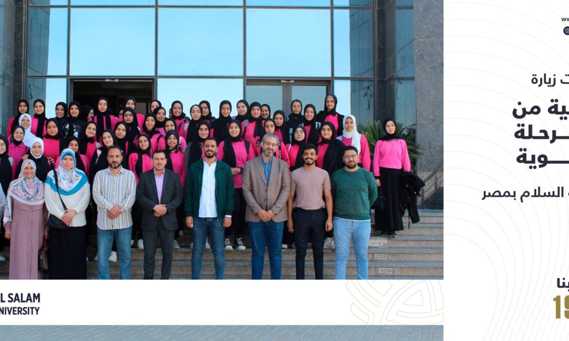 فعاليات زيارة طلابية من المرحلة الثانوية لجامعة السلام بمصر