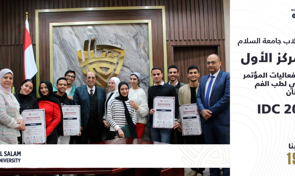 فعاليات مسابقة الطالب المثالي والطالبة المثالية بجامعة السلام بمصر