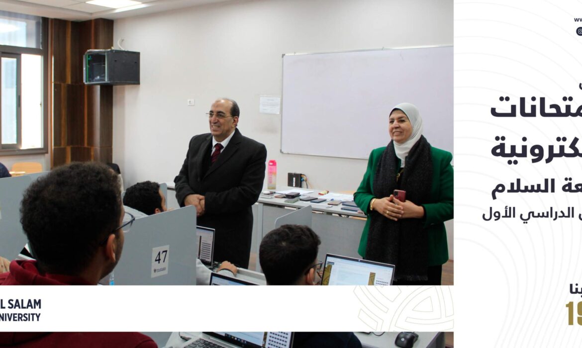 تفقد رئيس جامعة السلام أعمال امتحانات الفصل الدراسي الأول