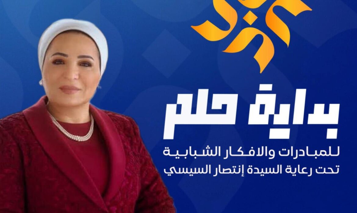 فتح باب التسجيل للمشاركة في النسخة الثانية من مسابقة بداية حلم
