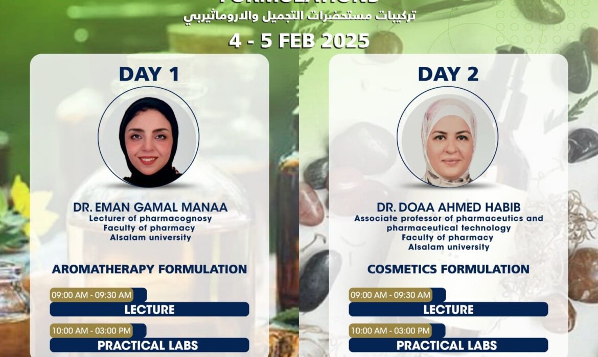 Cosmetics and Aromatherapy Formulations تعلن كلية الصيدلة عن إقامة