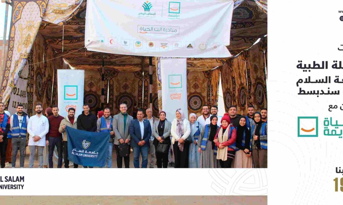 فعاليات قافلة طبية لجامعة السلام بقرية سندبسط بالتعاون مع مؤسسة حياة كريمة