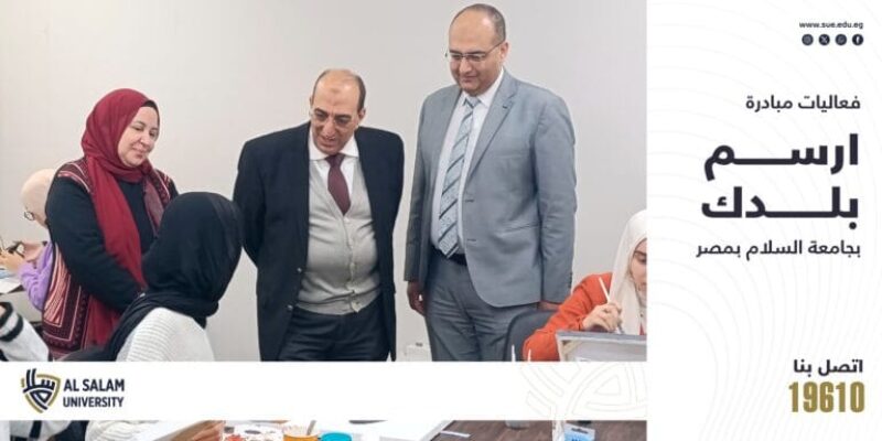 فعاليات مبادرة ارسم بلدك في جامعة السلام بمصر