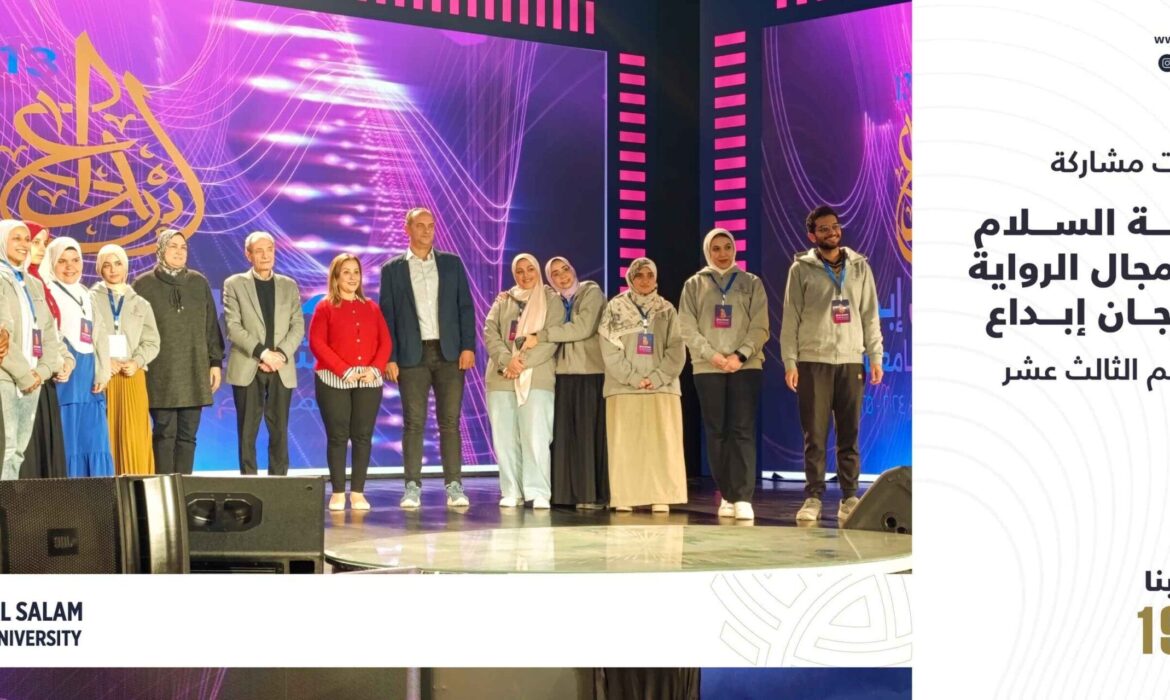 فعاليات مشاركة جامعة السلام في مجال الرواية بمهرجان إبداع (الموسم الثالث عشر)