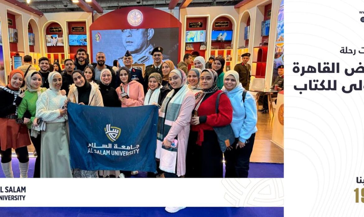 فعاليات رحلة معرض القاهرة الدولى للكتاب