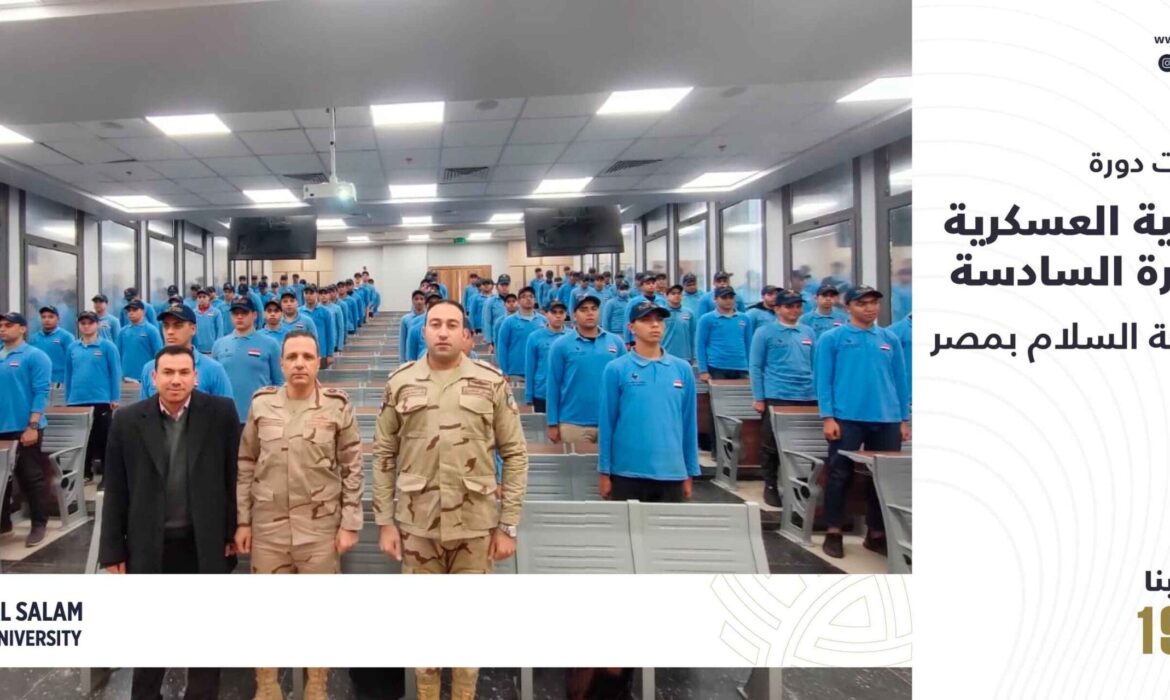 فعاليات دورة التربية العسكرية الدورة السادسة بجامعة السلام بمصر